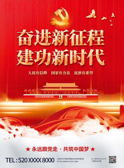 2024,我们在强国建设新征程上坚定前行 2024,我们在强国建设新征程上坚定前行